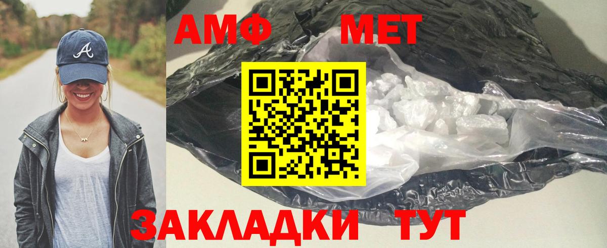 АМФ  АМФЕТАМИН 98%  Вход с VPN  Лыткарино 