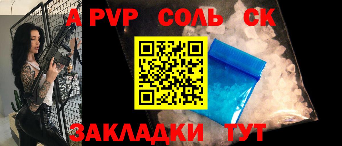 Альфа ПВП Crystall  цена наркотик  Лыткарино  A-PVP мука  Вход с VPN 