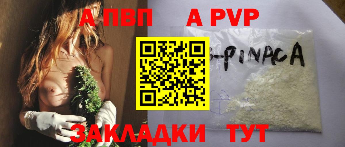 APVP крисы CK Лыткарино