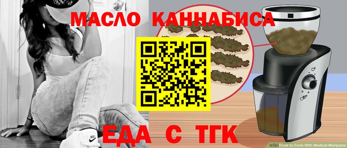 Печенье с ТГК конопля  Вход с VPN  Лыткарино 