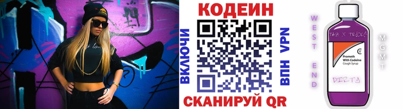 купить наркоту  Лыткарино  MEGA сайт  Codein Purple Drank 
