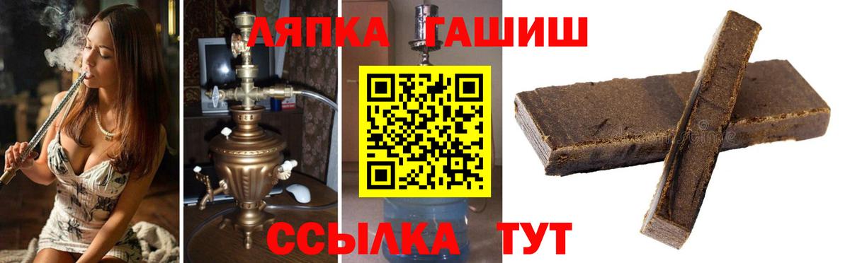 ГАШИШ  Вход с VPN  Лыткарино  Гашиш 40% ТГК 