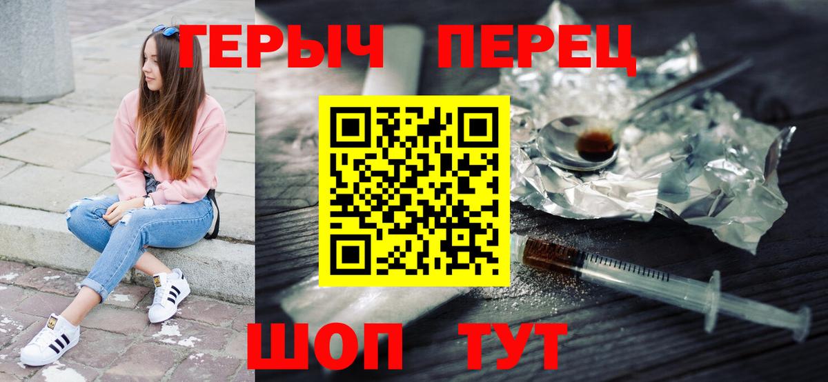 Героин герыч  Вход с VPN  Лыткарино 