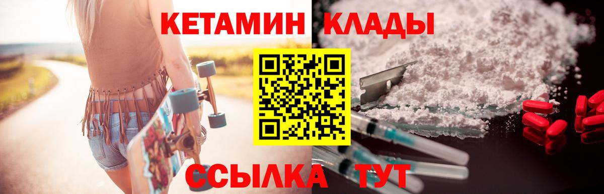 Лыткарино  mega маркетплейс  Кетамин ketamine  Вход с VPN  Кетамин ketamine 
