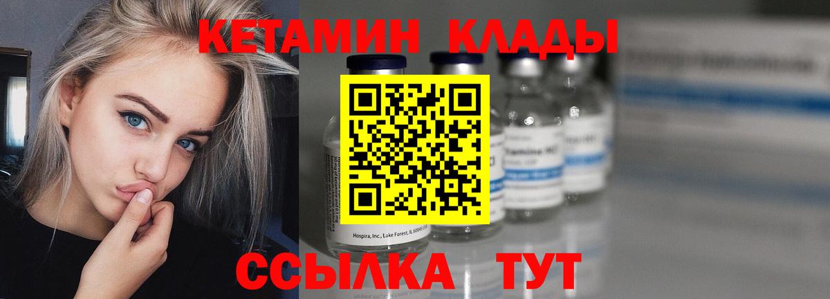 Кетамин ketamine Лыткарино