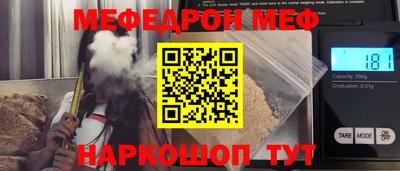 метамфетамин Жуковский