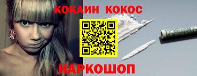 кокаин премиум Заводоуковск