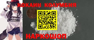 кокаин премиум Заводоуковск