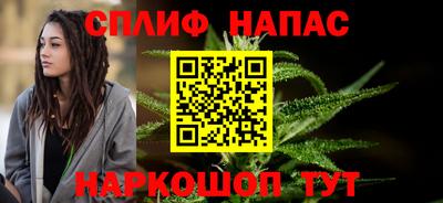 спайс Ипатово