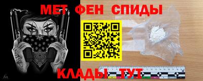 метамфетамин Жуковский