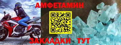 метамфетамин Жуковский
