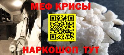 метамфетамин Жуковский