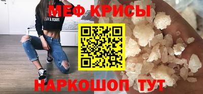 метамфетамин Жуковский