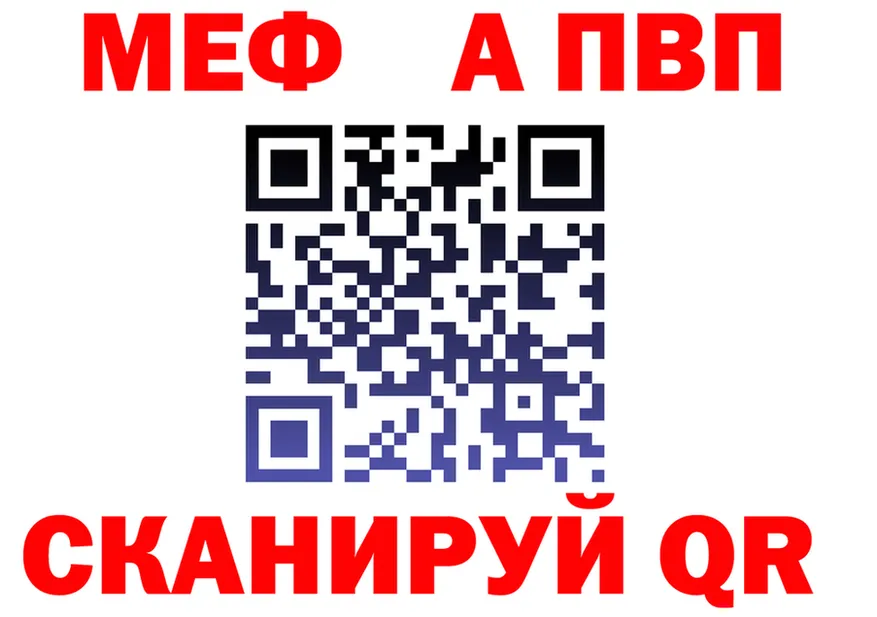 МЯУ-МЯУ 4 MMC ТОР маркетплейс гидра Лыткарино