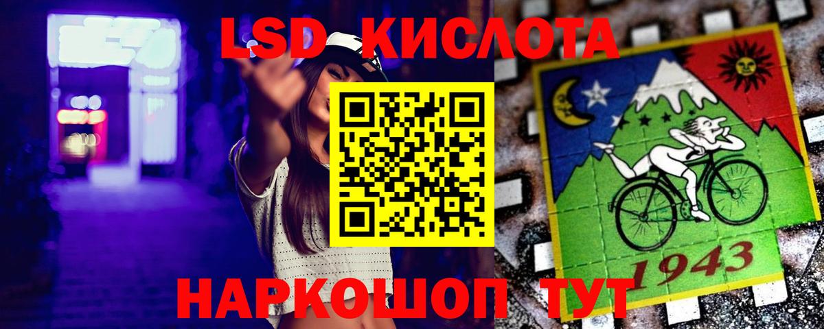 ЛСД экстази кислота  LSD-25 экстази  Лыткарино  Лсд 25 экстази ecstasy  Вход с VPN 
