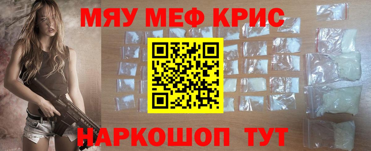 МЯУ-МЯУ  Вход с VPN  Мефедрон  Мефедрон мяу мяу  Лыткарино 