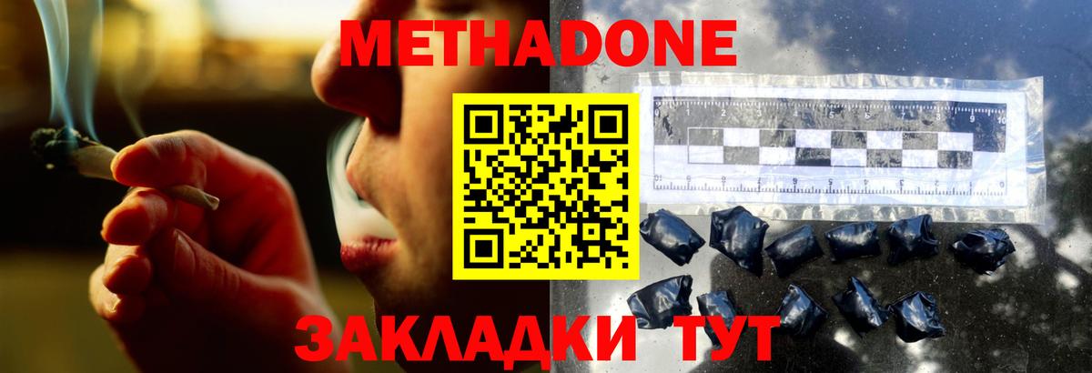 МЕТАДОН VHQ  МЕТАДОН VHQ  Лыткарино  Вход с VPN 