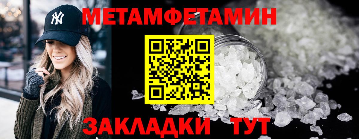 Лыткарино  Первитин Декстрометамфетамин 99.9%  Вход с VPN  Первитин Декстрометамфетамин 99.9% 