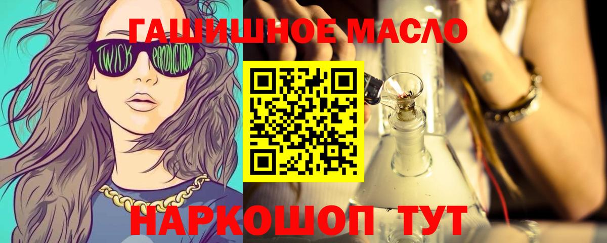 Дистиллят ТГК концентрат  Вход с VPN  Лыткарино  ТГК THC oil 